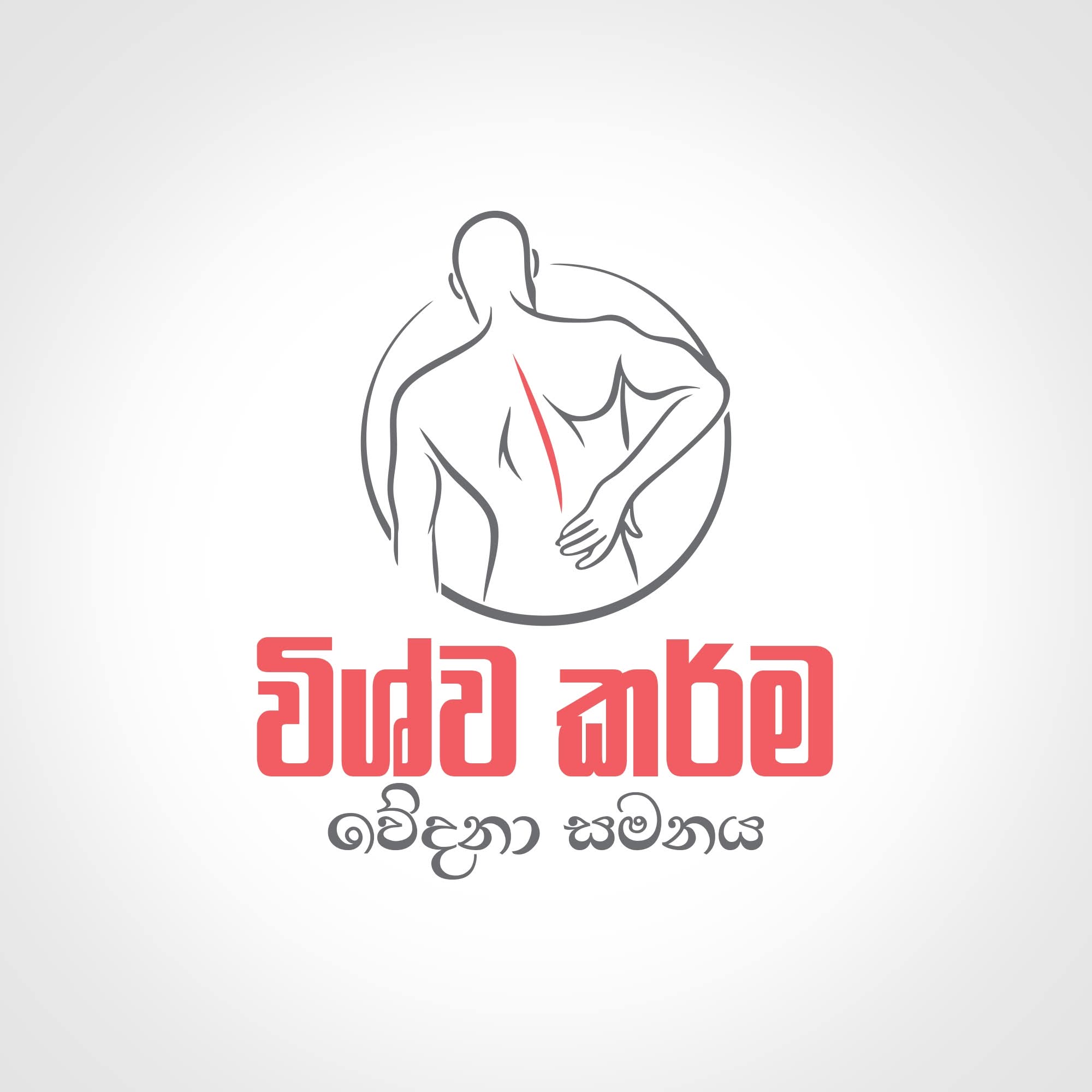 Vishwa Karma Aayurveda